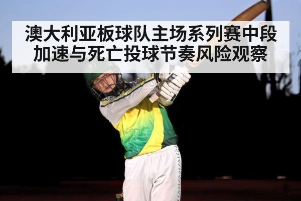 cricket batsman action stadium | kering
