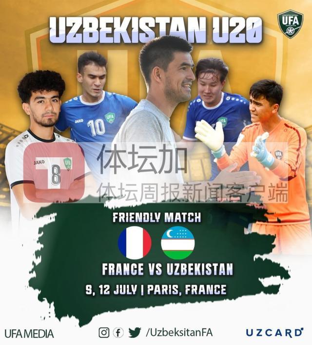 1-乌兹别克05年龄段国青队将与法国国青队热身_副本.jpg