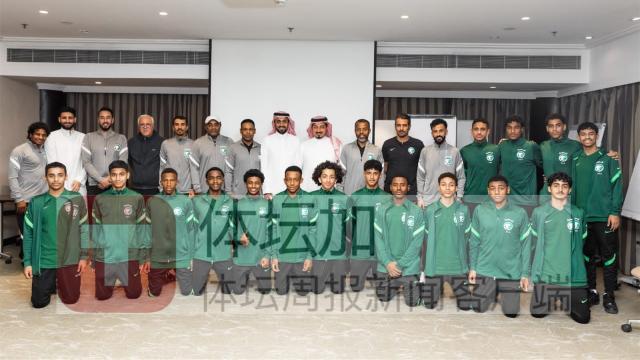 8-2022年12月份，沙特07年龄段队伍第一次赴海外参赛，沙特足协主席梅沙尔亲自到场欢送_副本.jpg